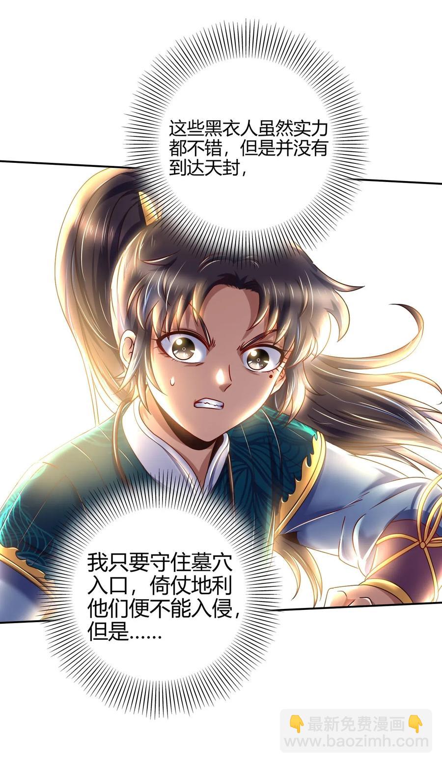 127 毁棺戮尸41