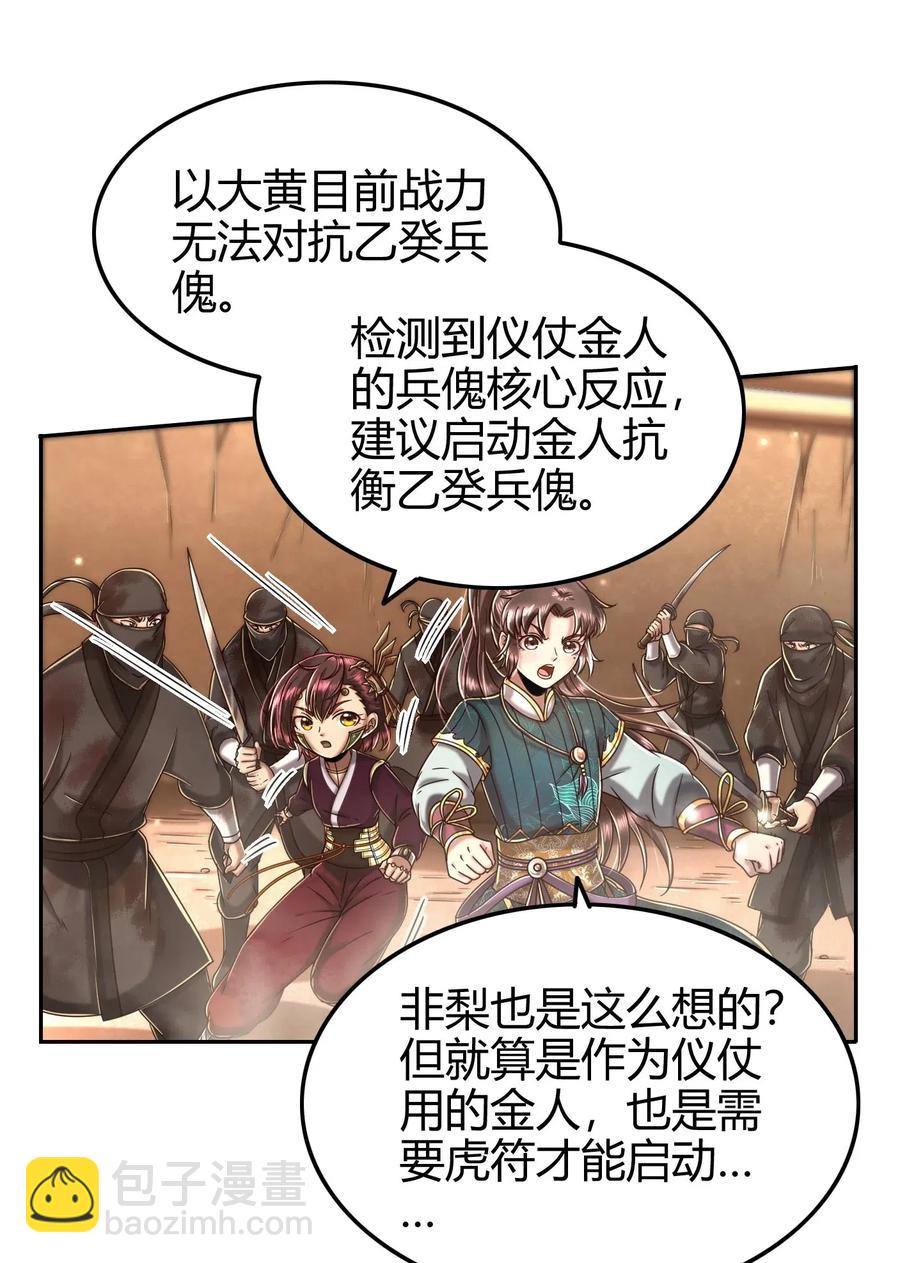127 毁棺戮尸43