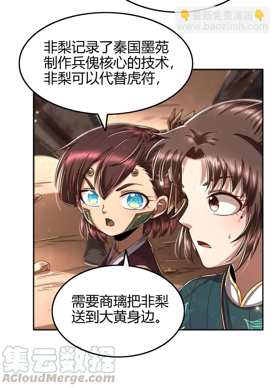 127 毁棺戮尸44