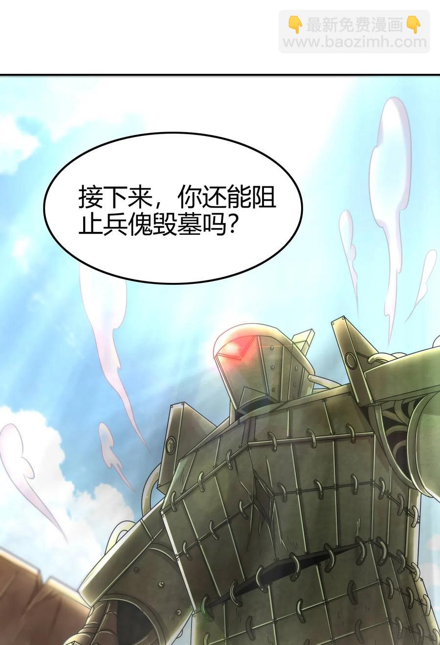 127 毁棺戮尸49