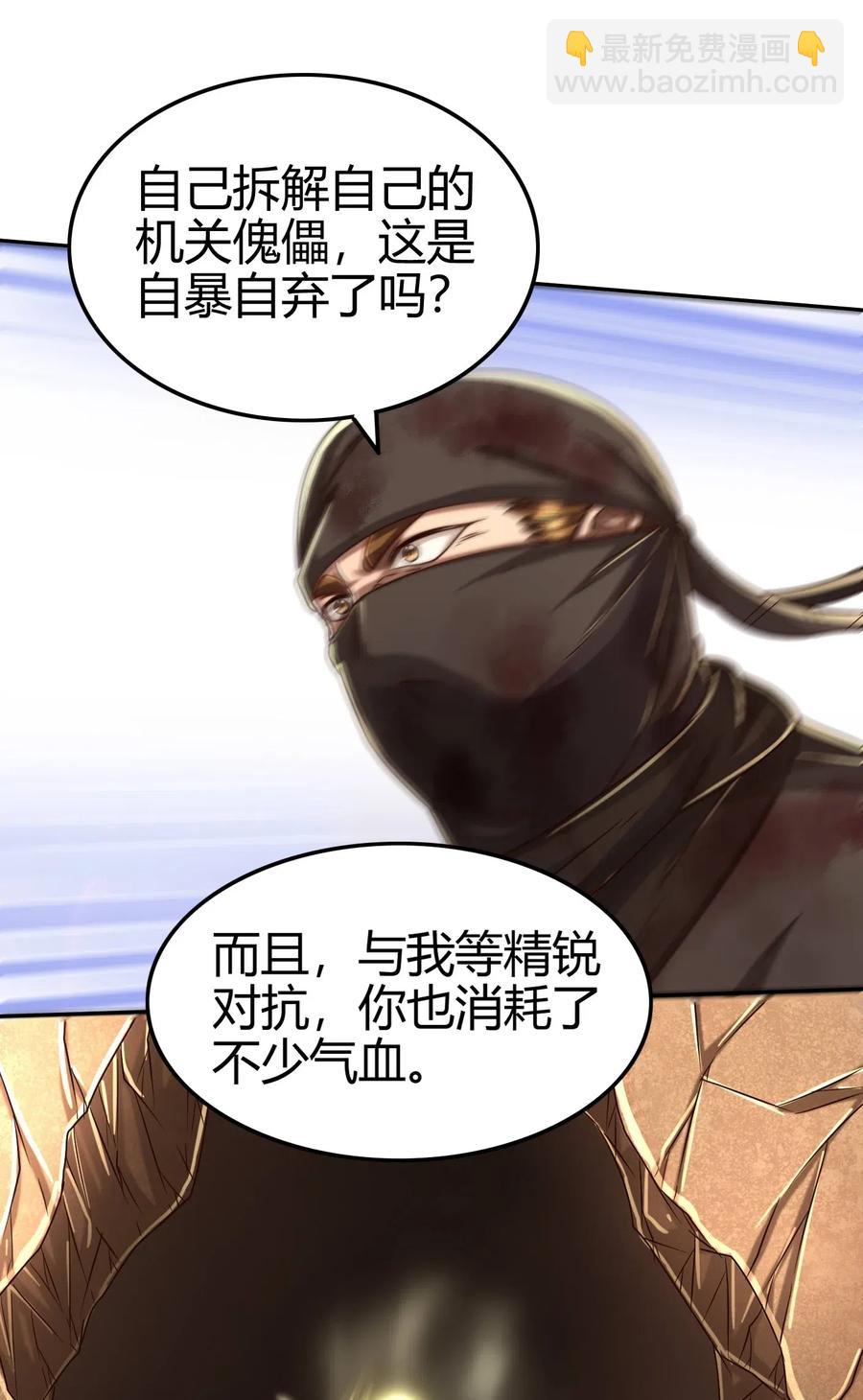127 毁棺戮尸51