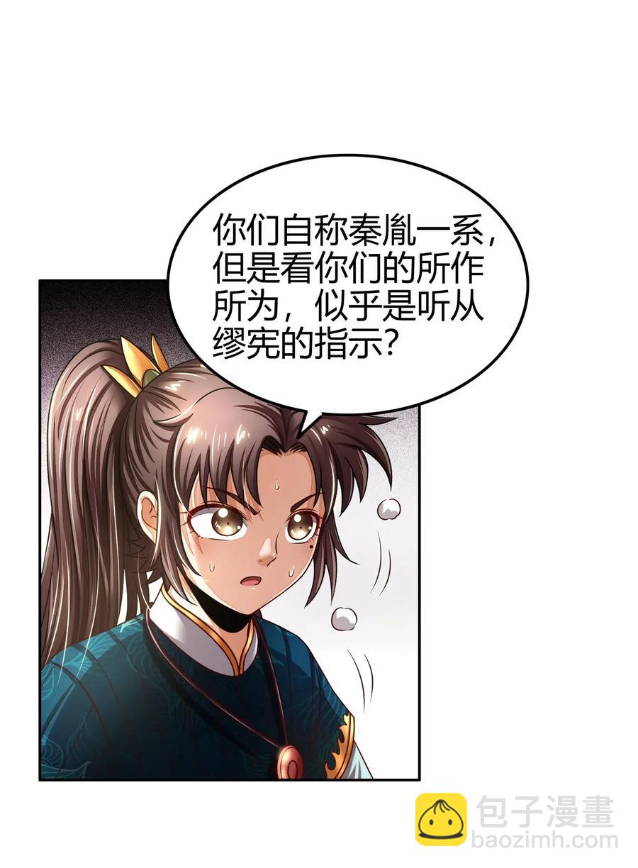 127 毁棺戮尸55
