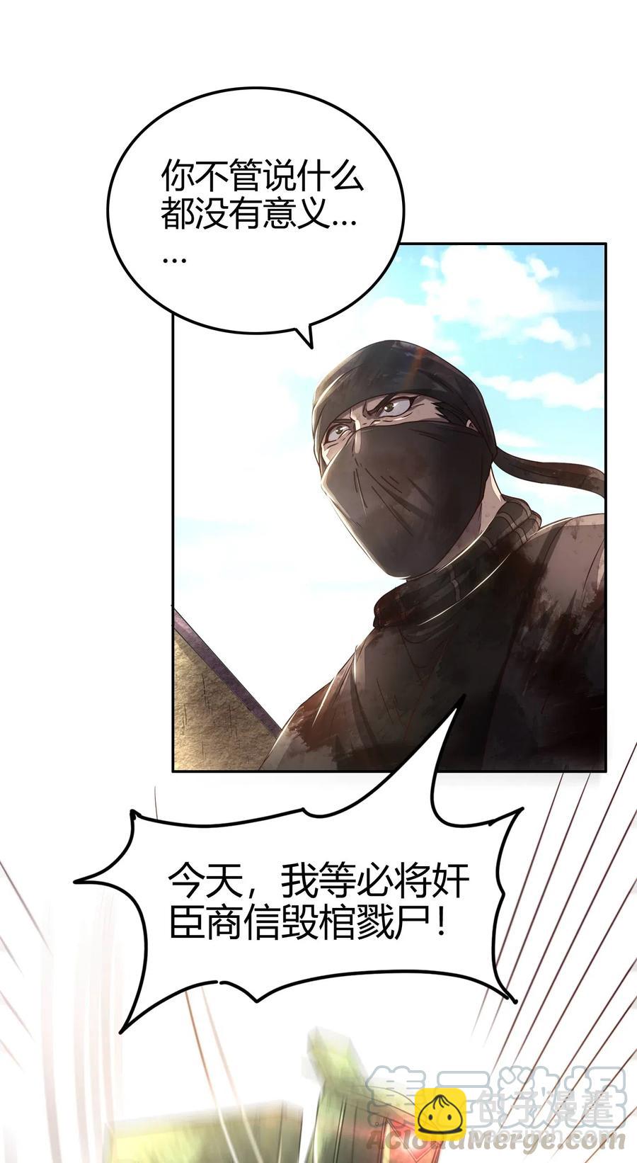 127 毁棺戮尸56