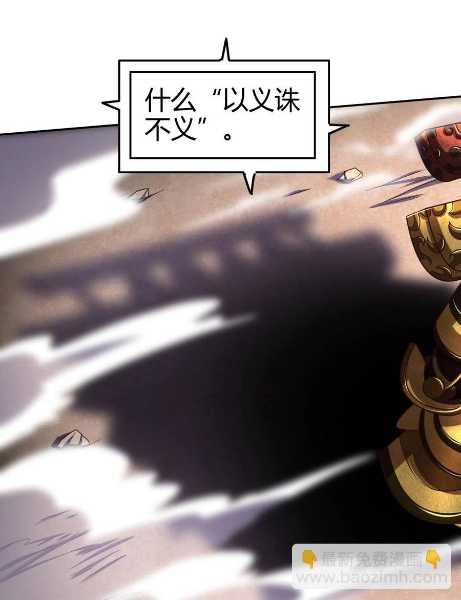 127 毁棺戮尸61