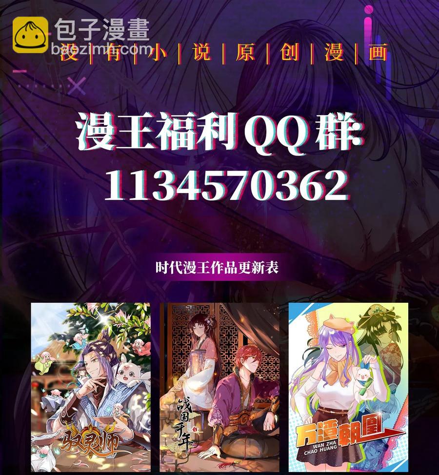 127 毁棺戮尸67