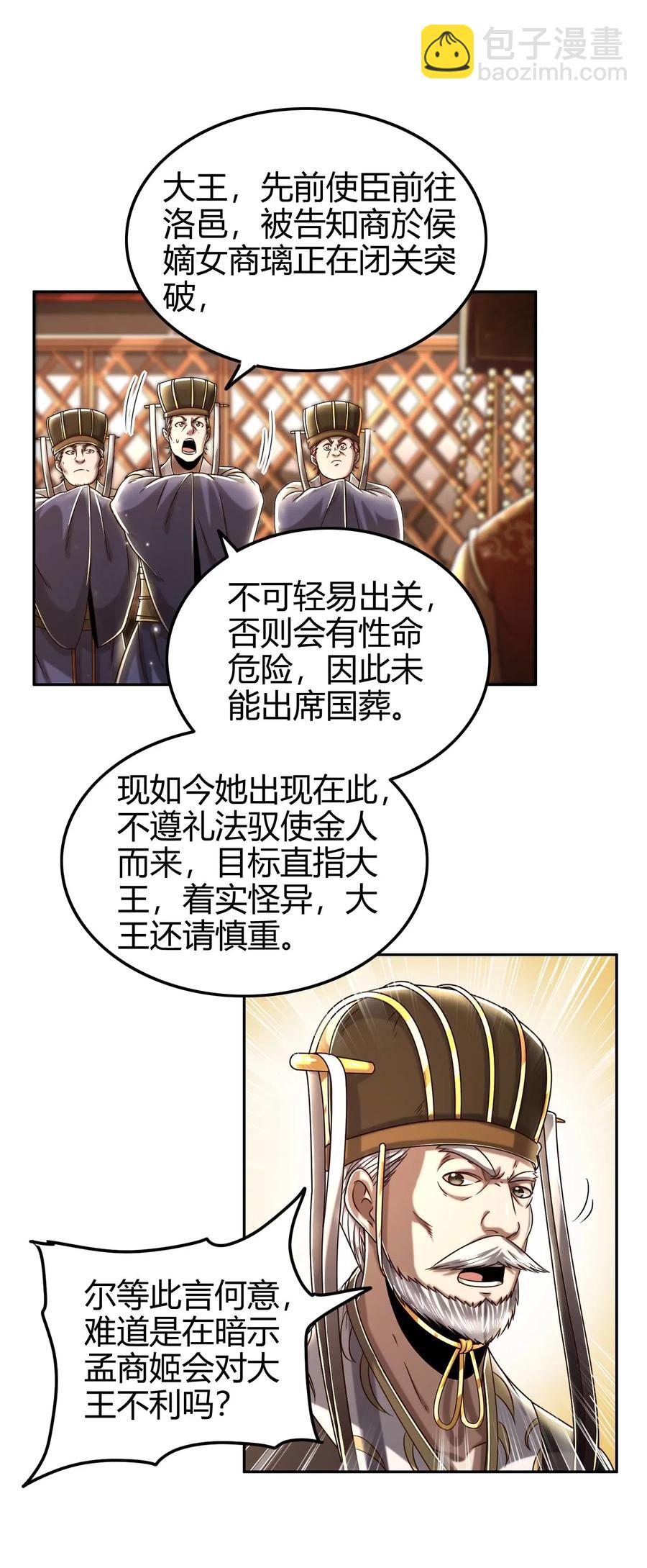 129 弗与此贼共天下1