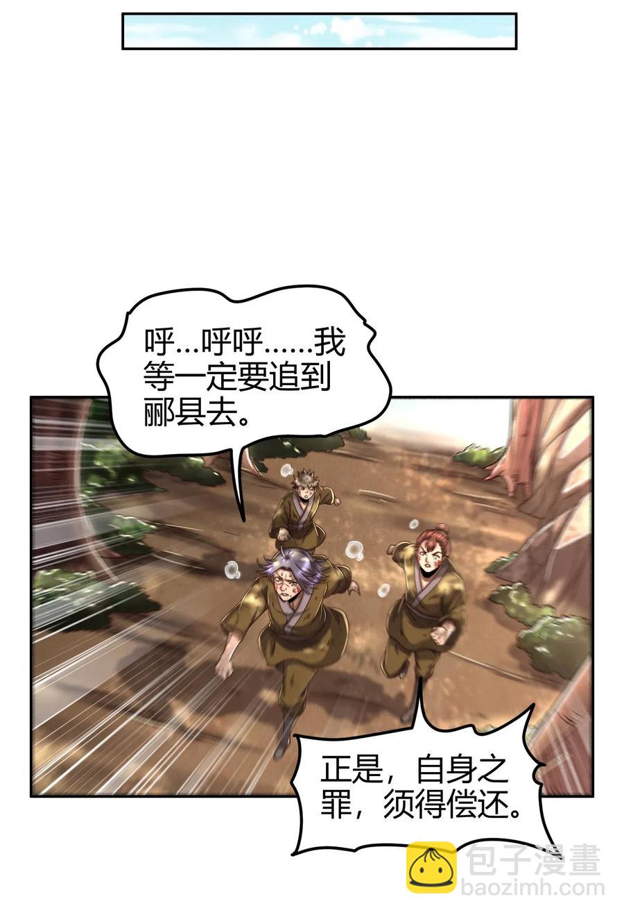 129 弗与此贼共天下11