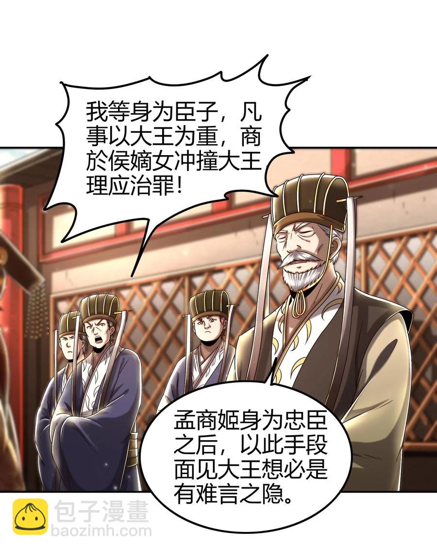 129 弗与此贼共天下2
