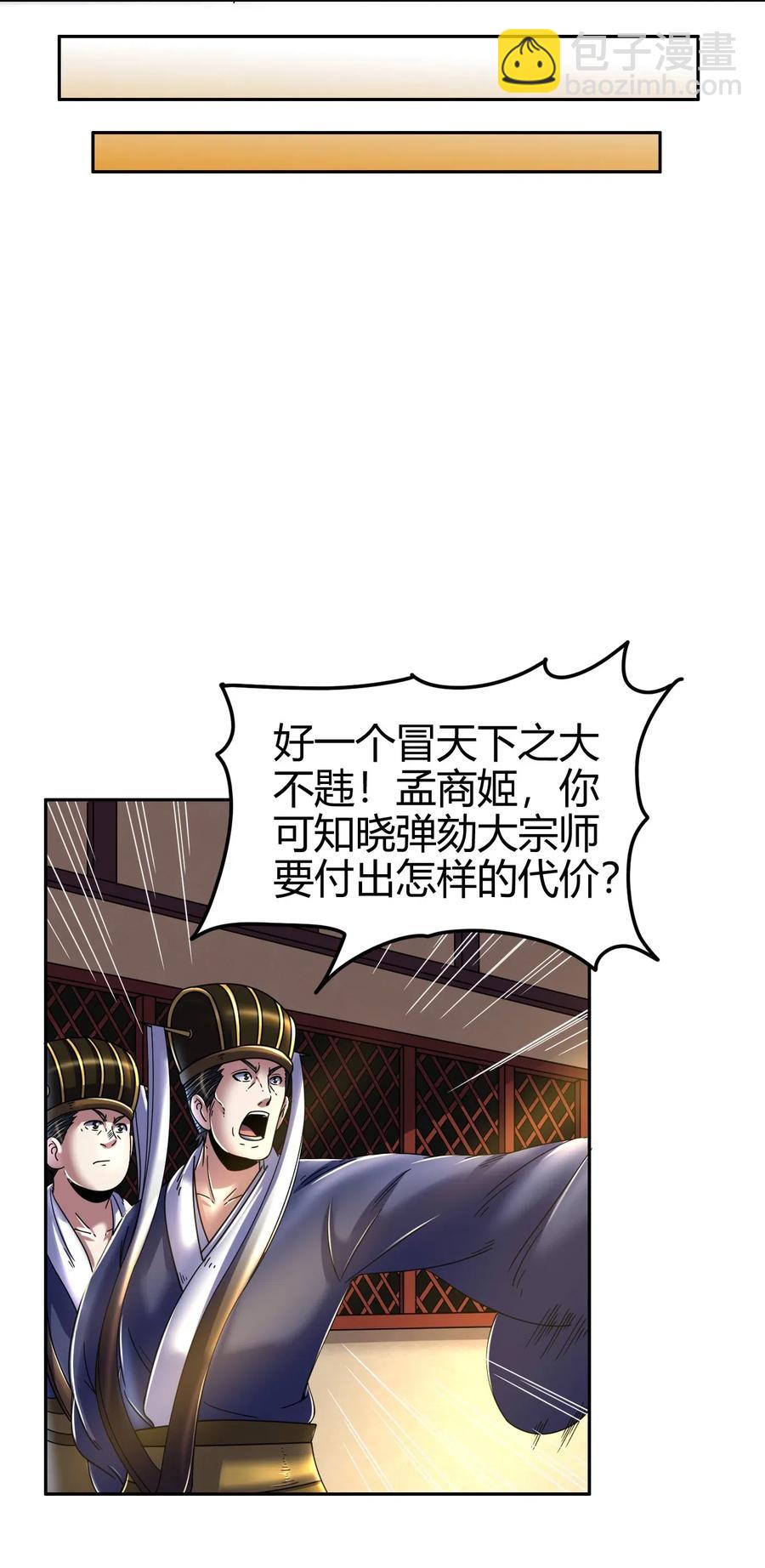 129 弗与此贼共天下22