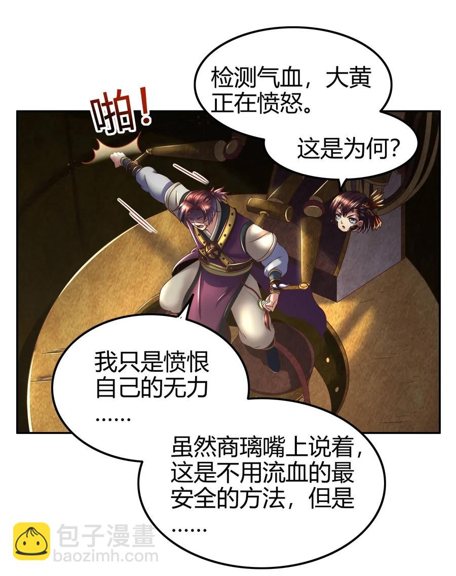 129 弗与此贼共天下29