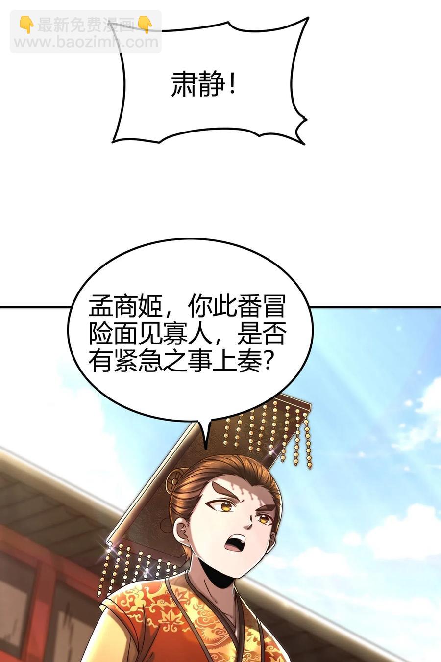 129 弗与此贼共天下3