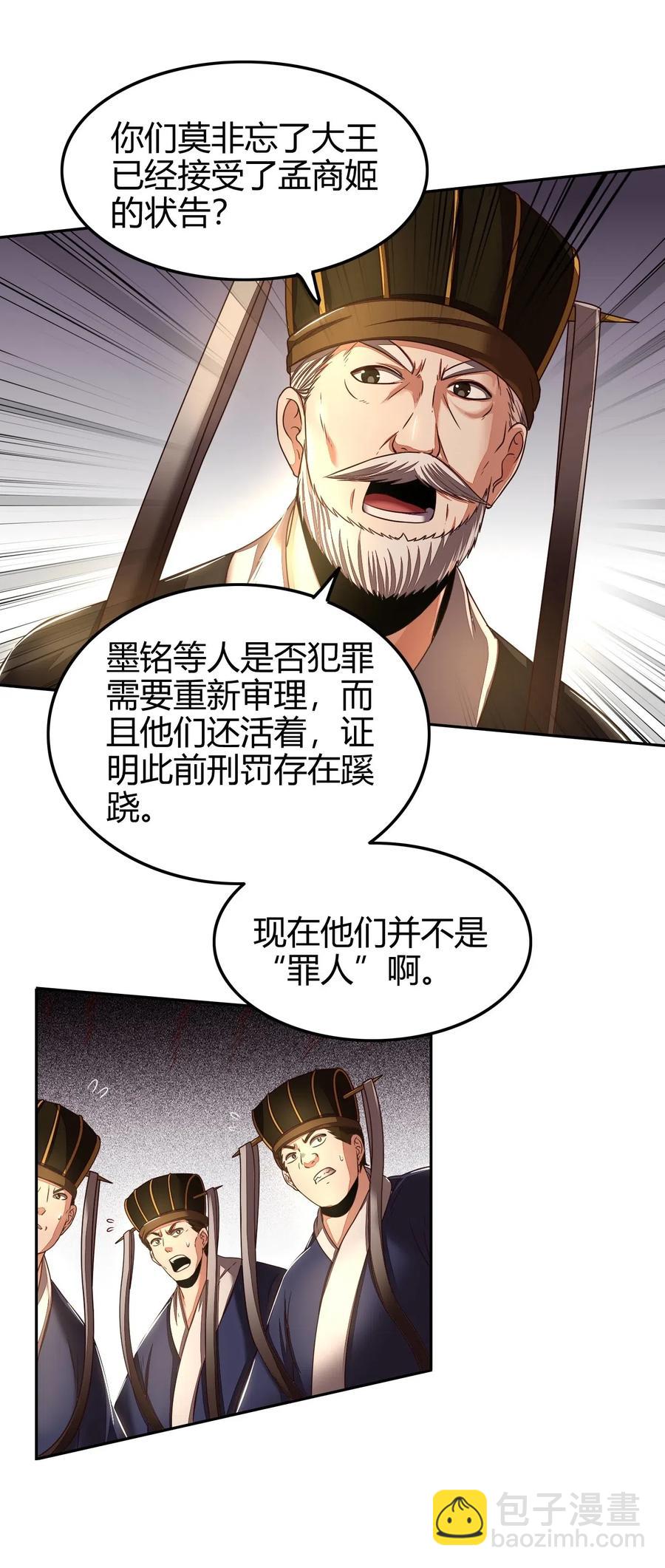 129 弗与此贼共天下39