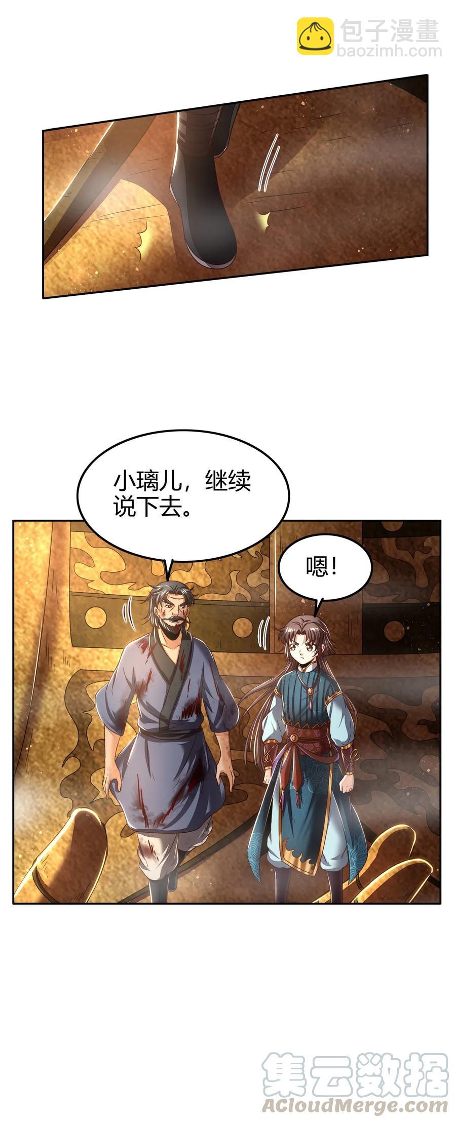 129 弗与此贼共天下40