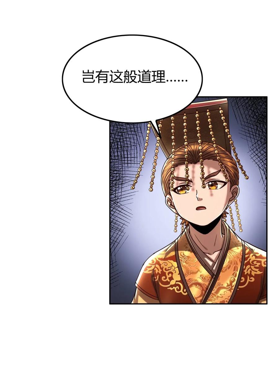 129 弗与此贼共天下43