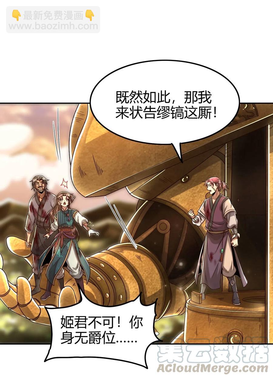 129 弗与此贼共天下44
