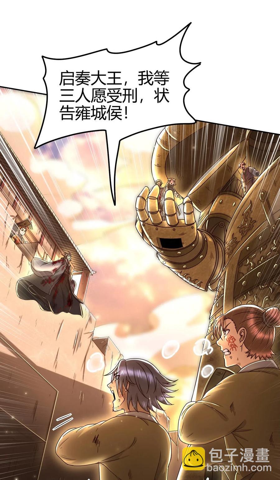 129 弗与此贼共天下46