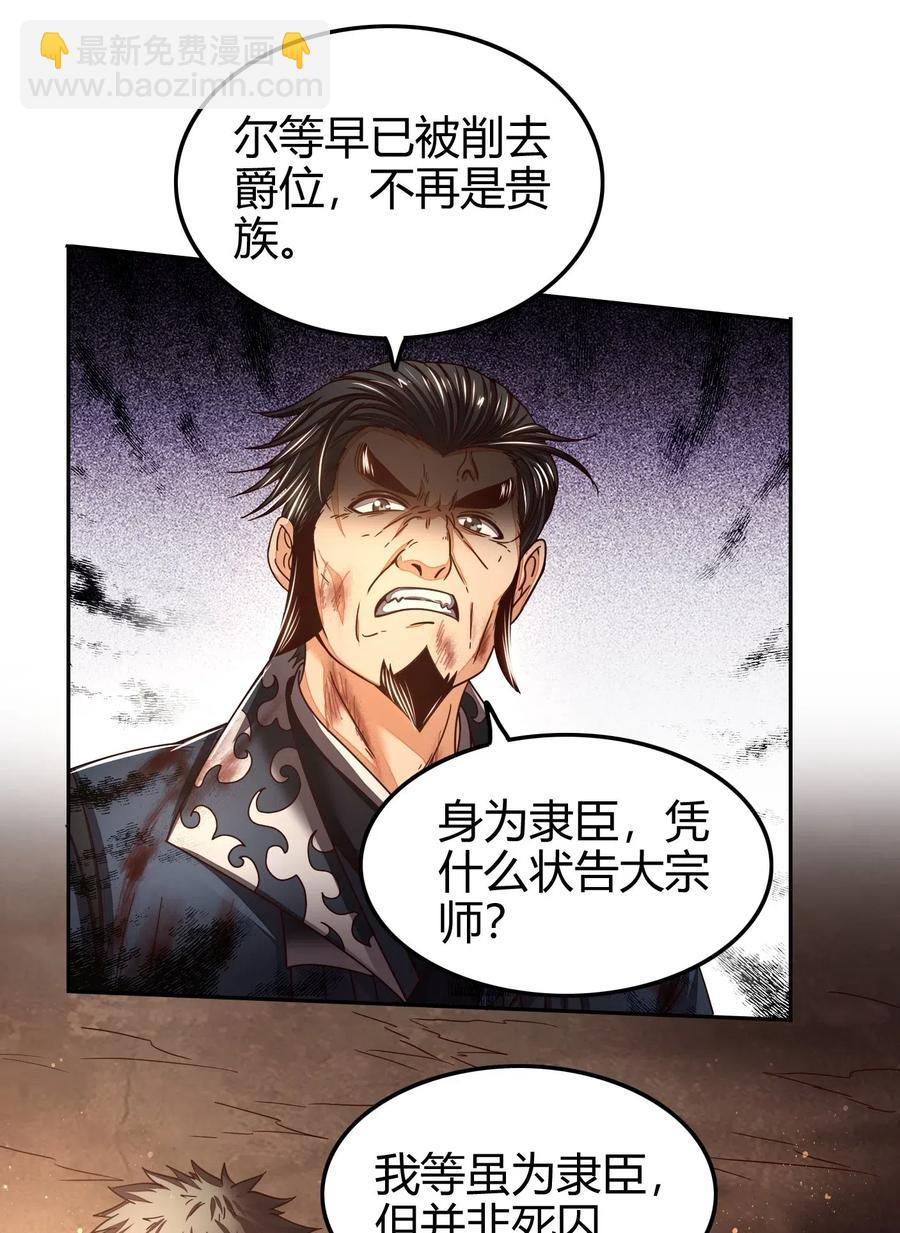 129 弗与此贼共天下49