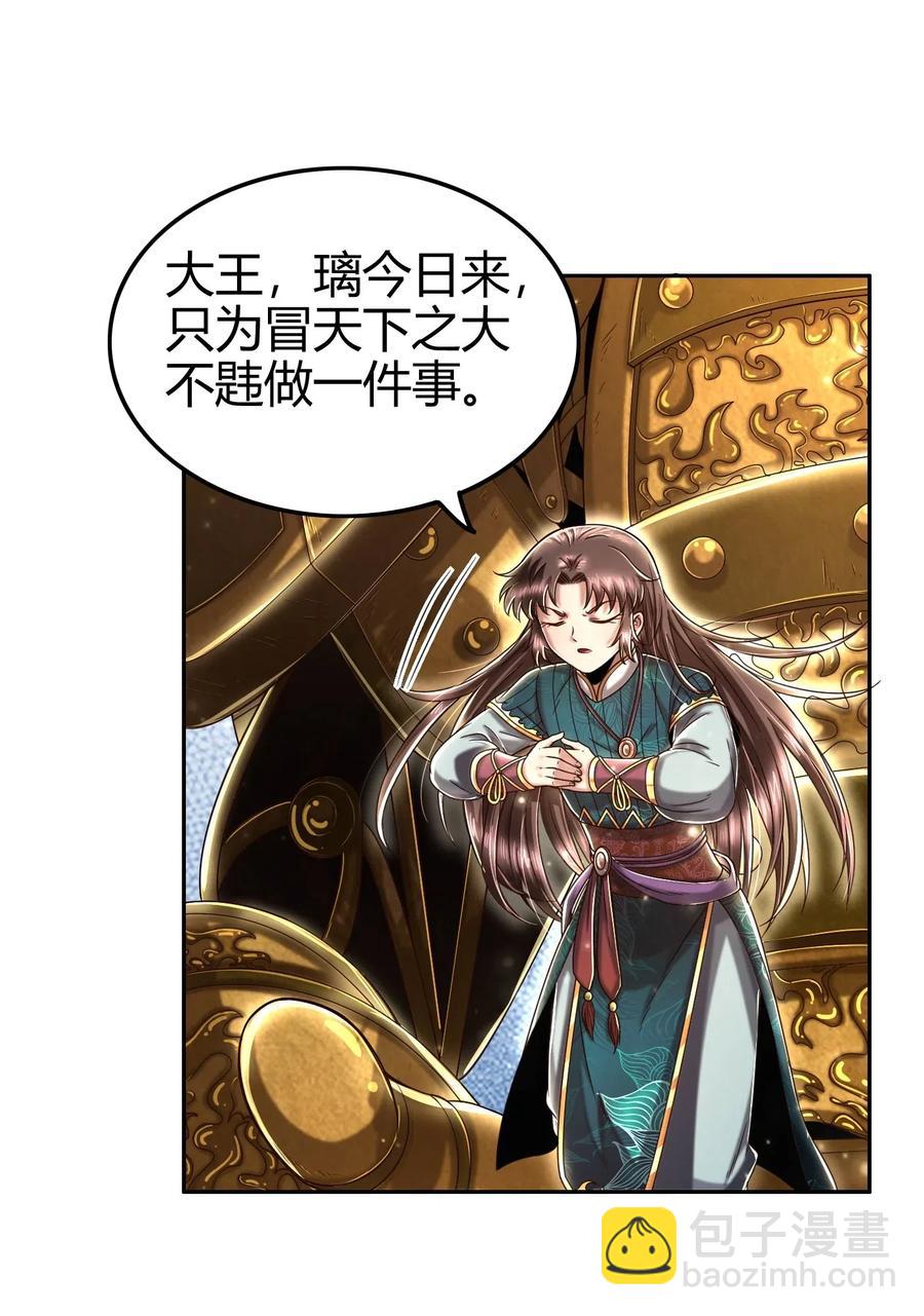 129 弗与此贼共天下5