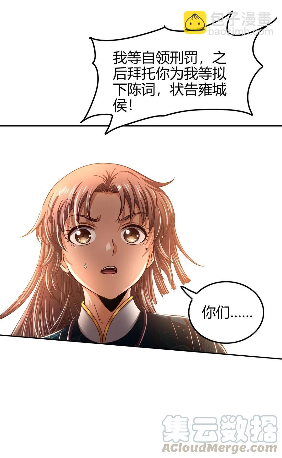 129 弗与此贼共天下56