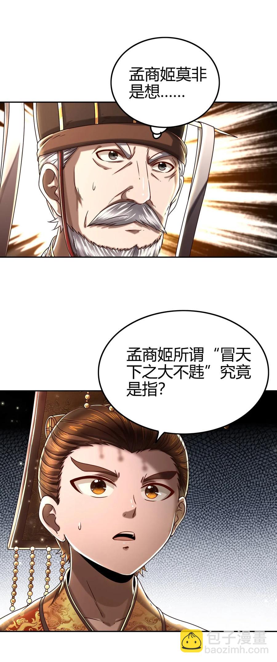 129 弗与此贼共天下6