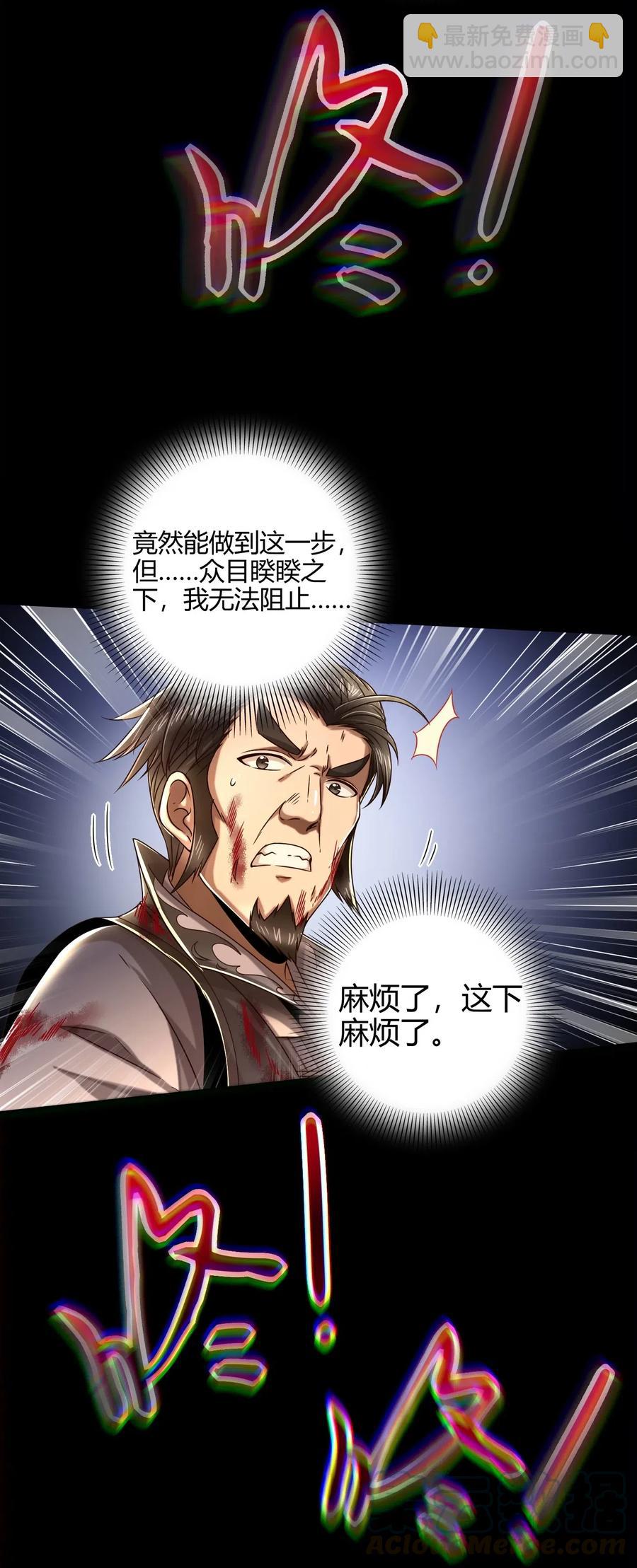 129 弗与此贼共天下60