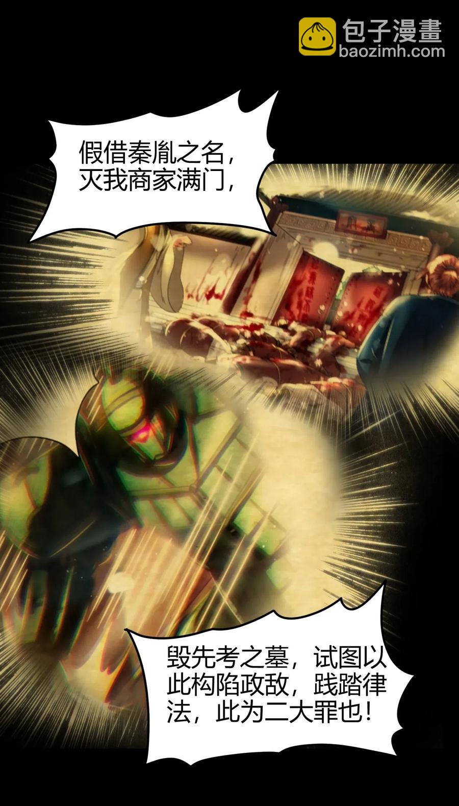 129 弗与此贼共天下66