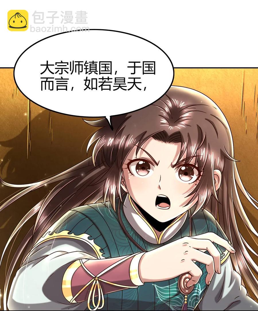 129 弗与此贼共天下7