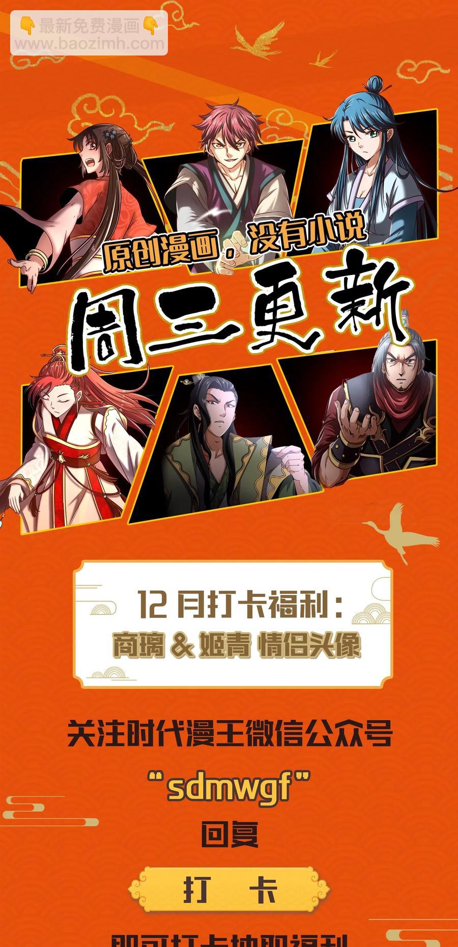129 弗与此贼共天下70