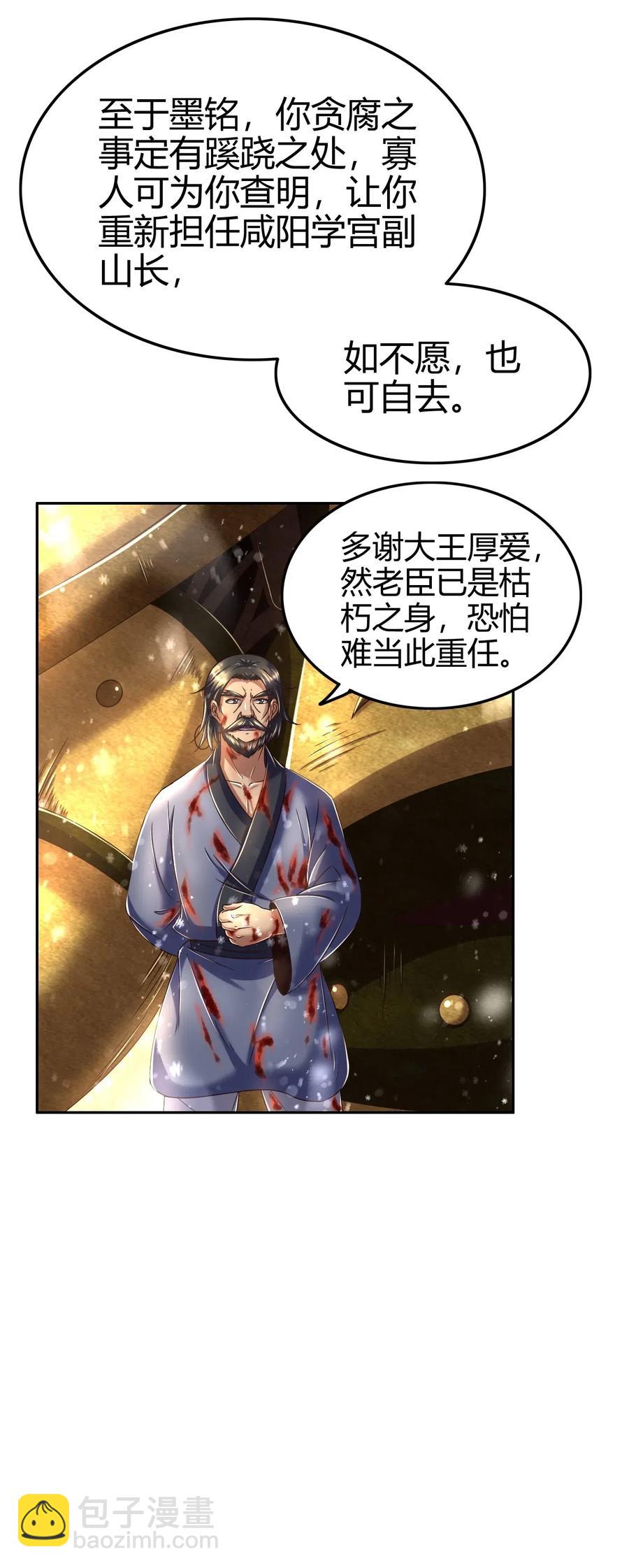 130 为王之道15
