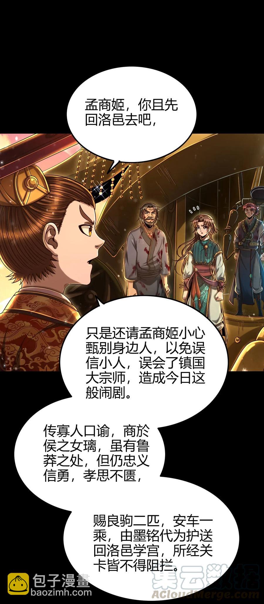 130 为王之道20