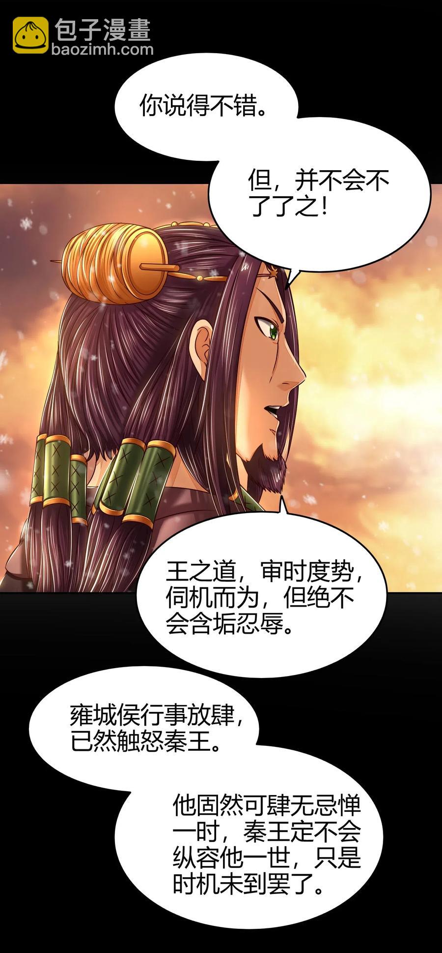 130 为王之道29