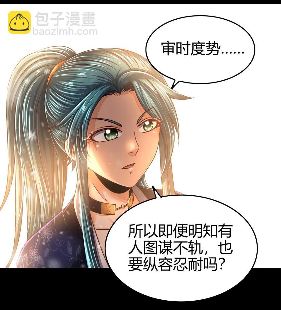 130 为王之道30