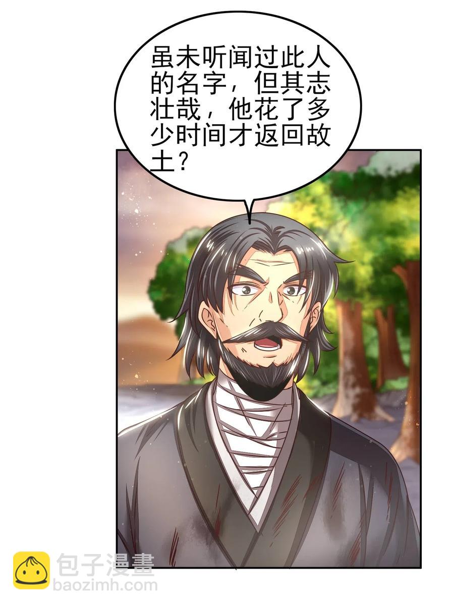 130 为王之道49