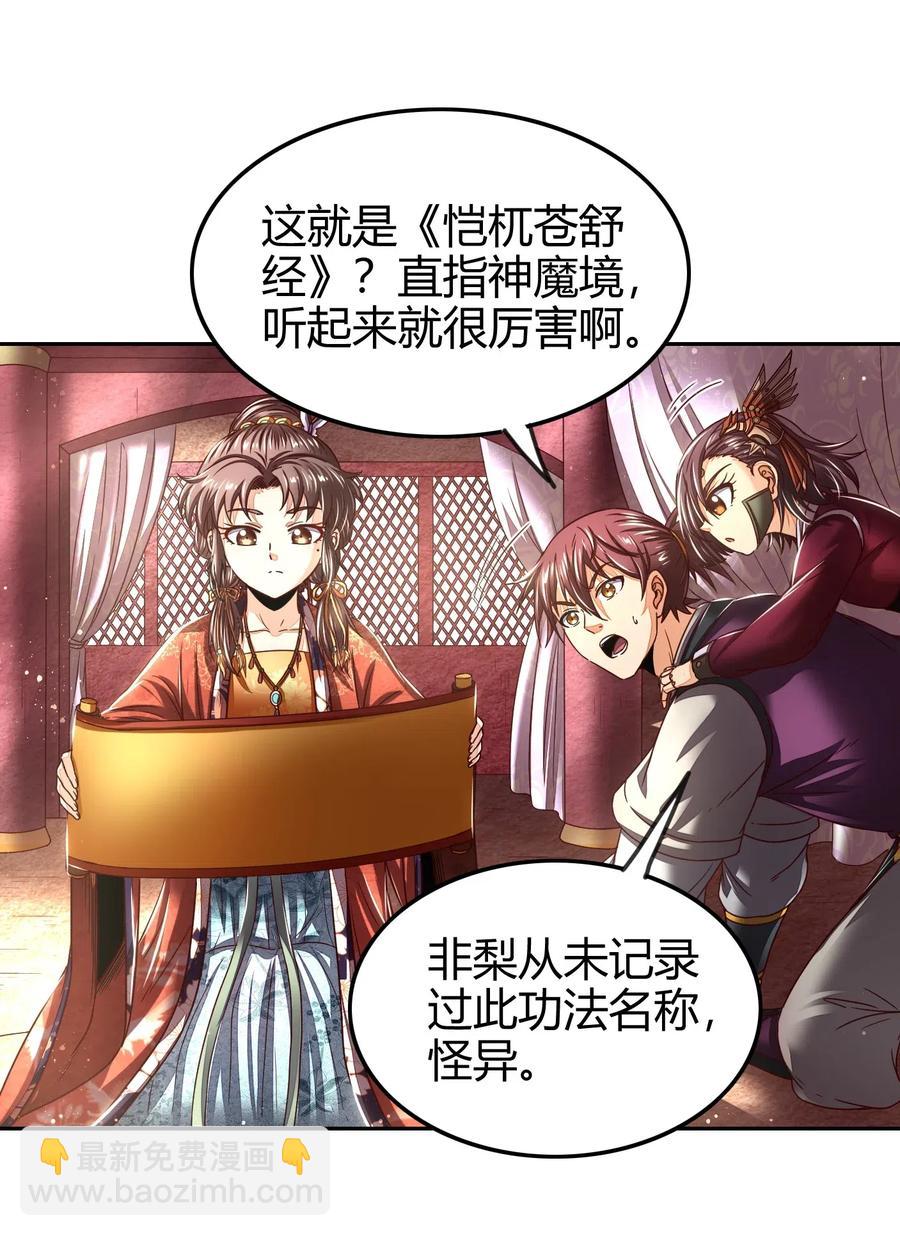 131 传火23