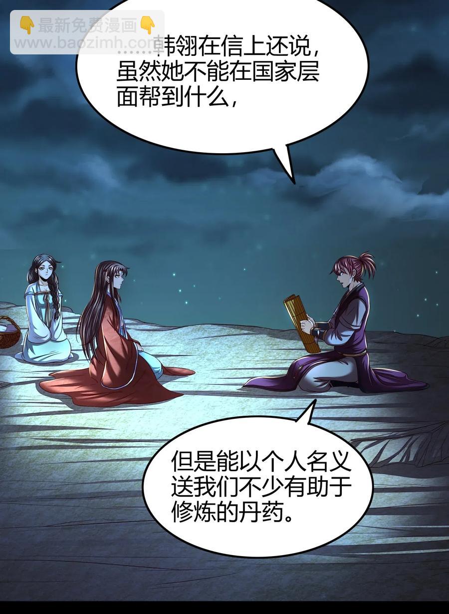 133 无情无欲49