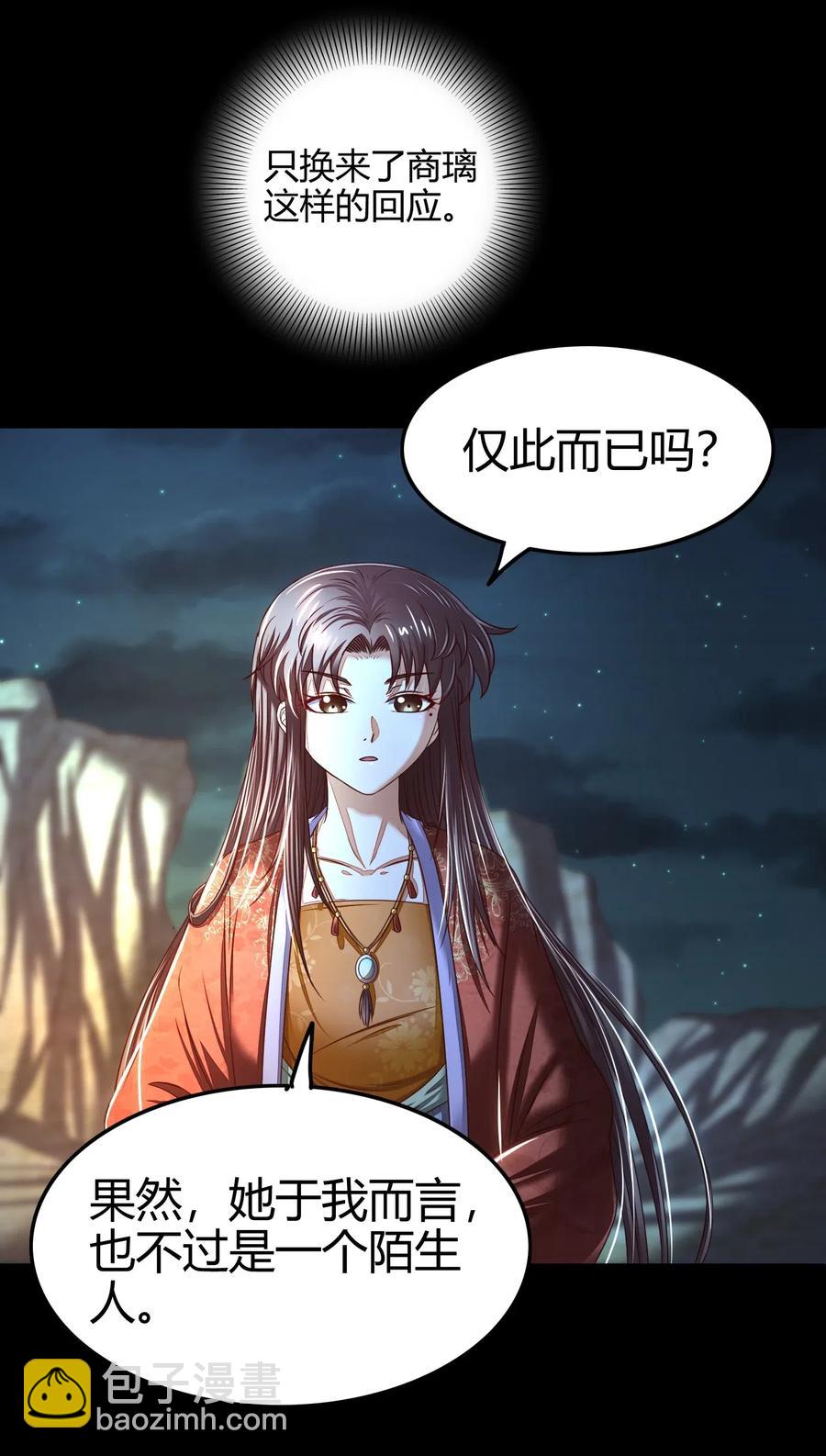 133 无情无欲54