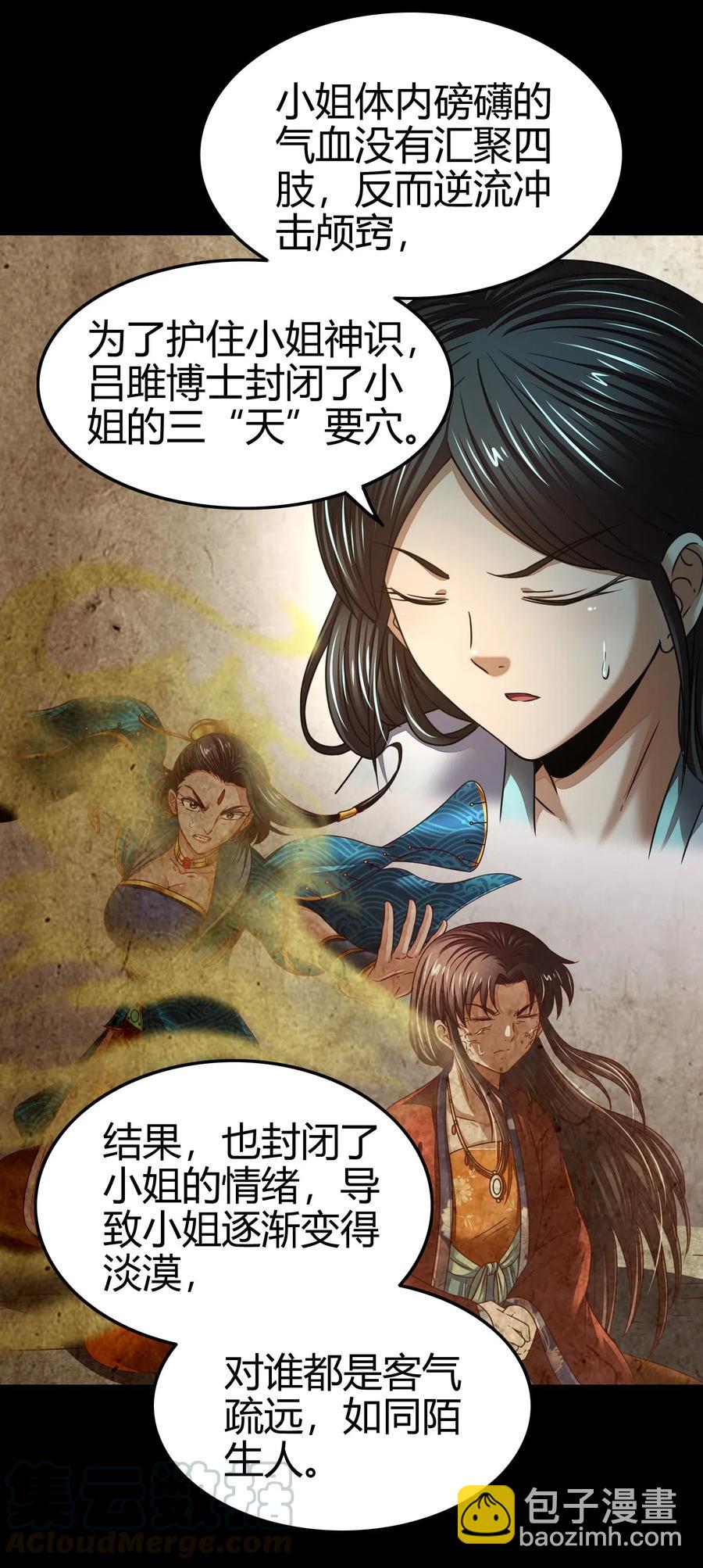 133 无情无欲60