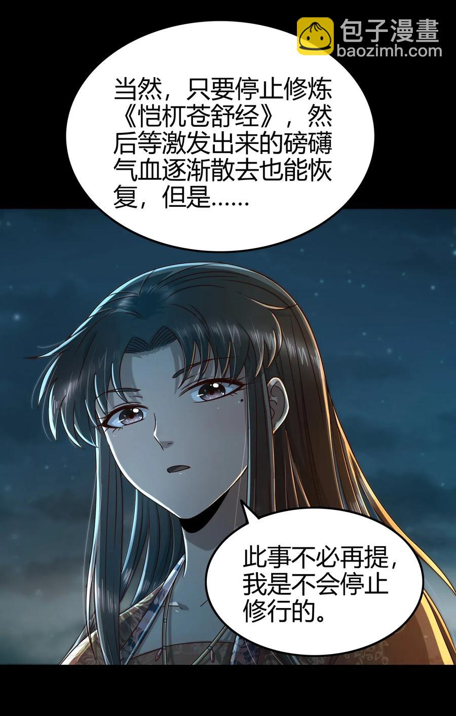133 无情无欲63