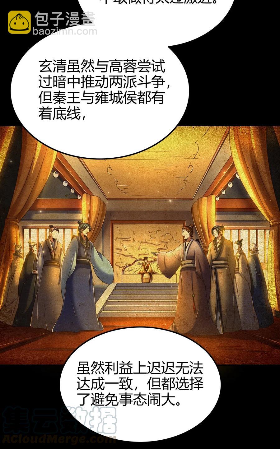 133 无情无欲76