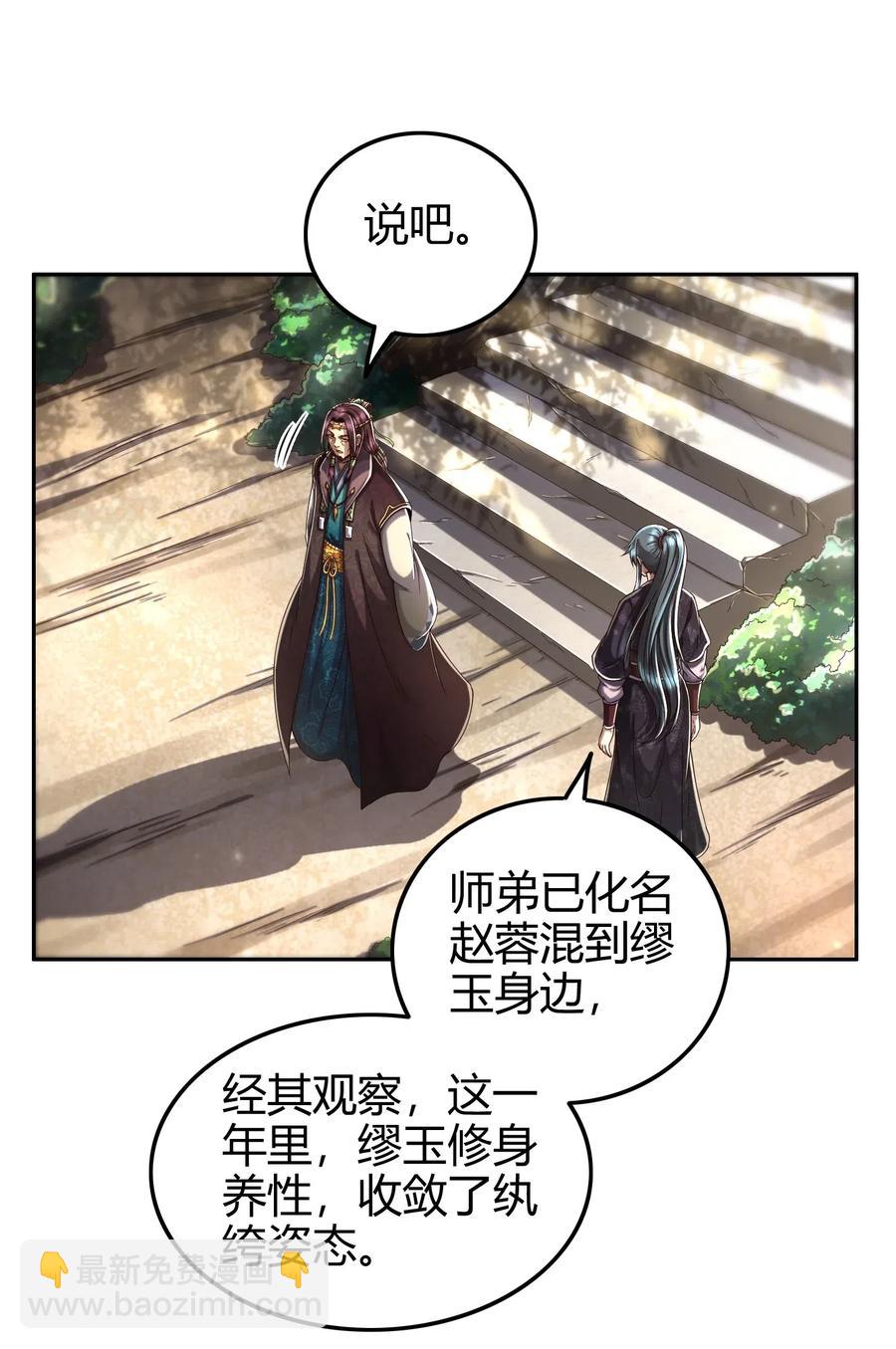 134 叛徒17