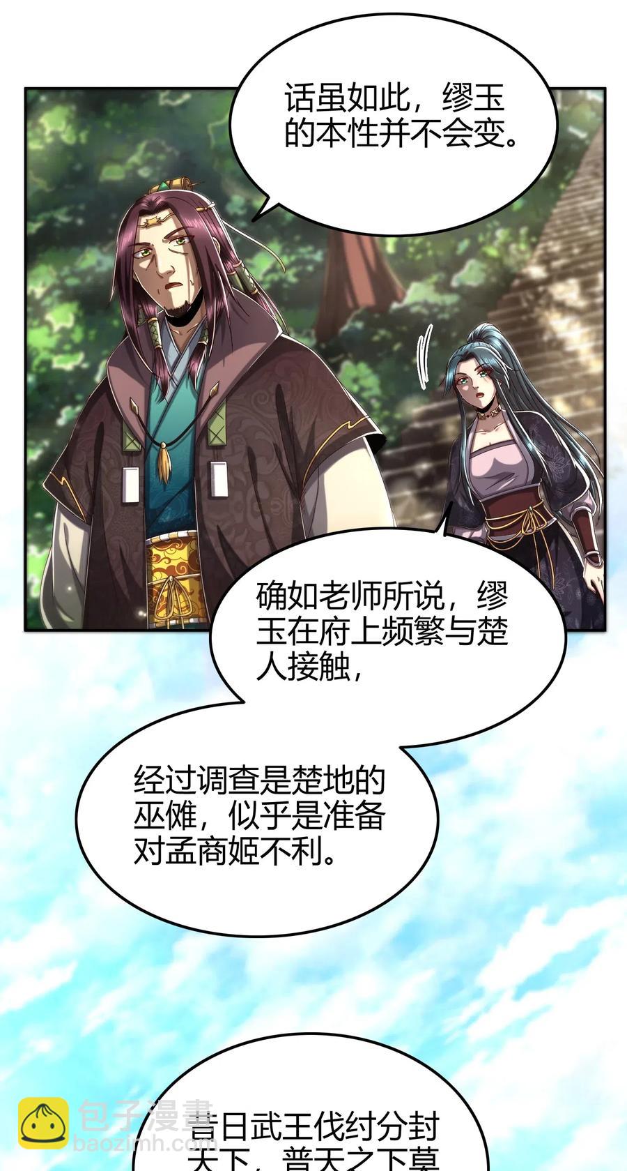 134 叛徒18