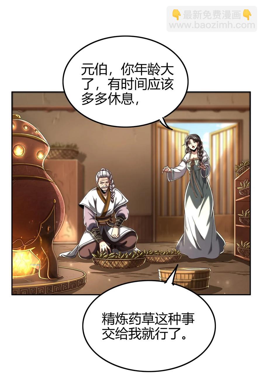 134 叛徒29