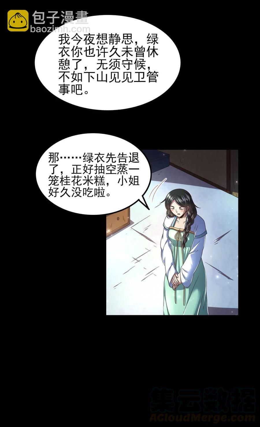 134 叛徒44