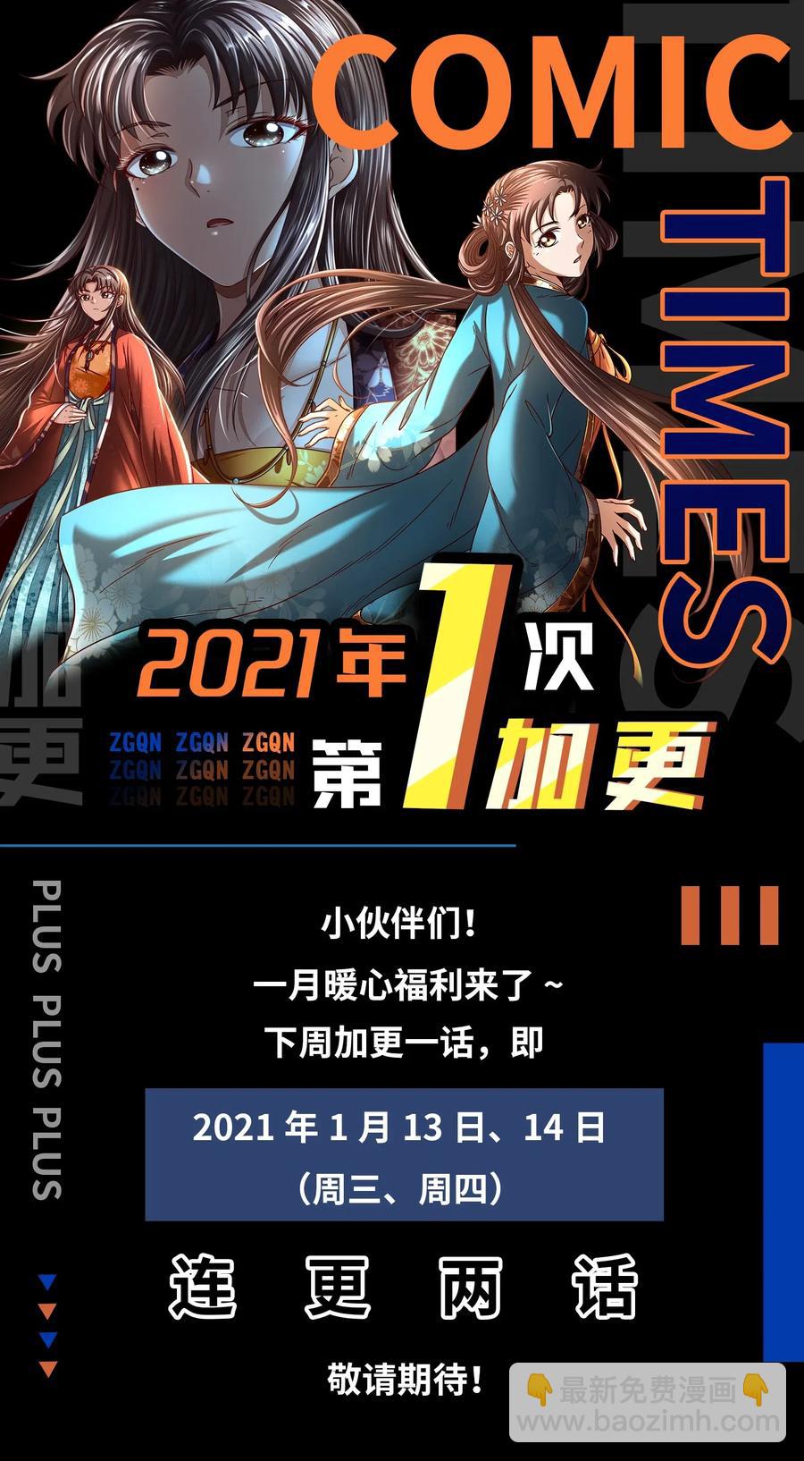 134 叛徒74