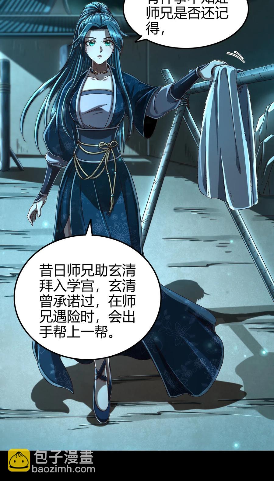 135 玄清还恩13