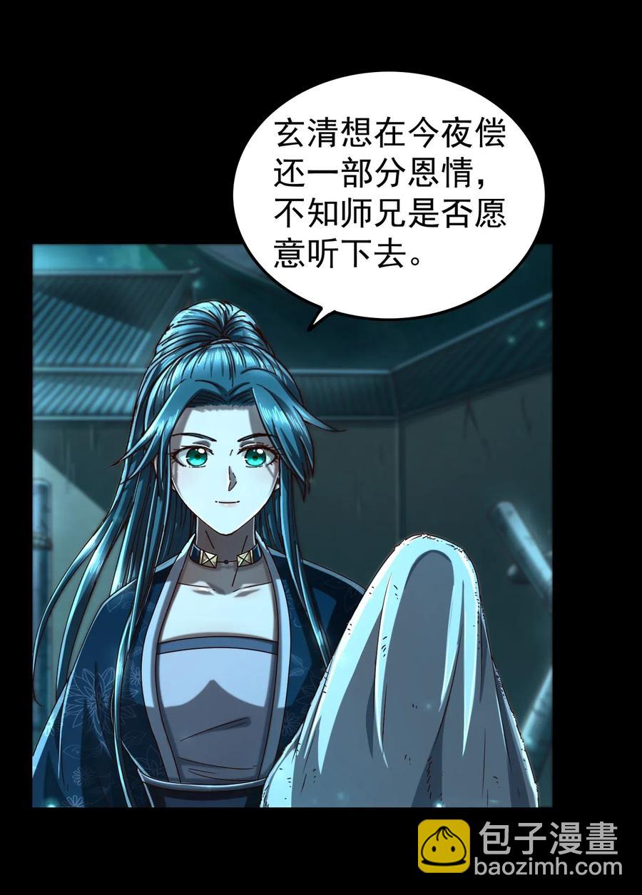 135 玄清还恩14