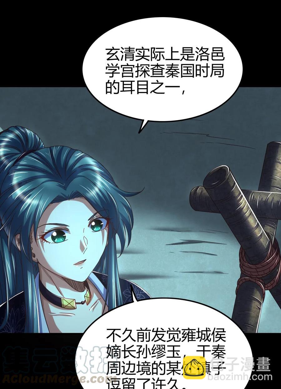 135 玄清还恩16