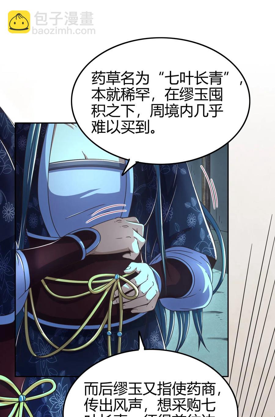 135 玄清还恩18