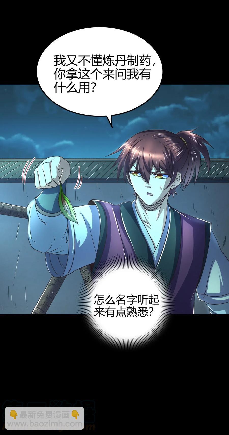 135 玄清还恩20