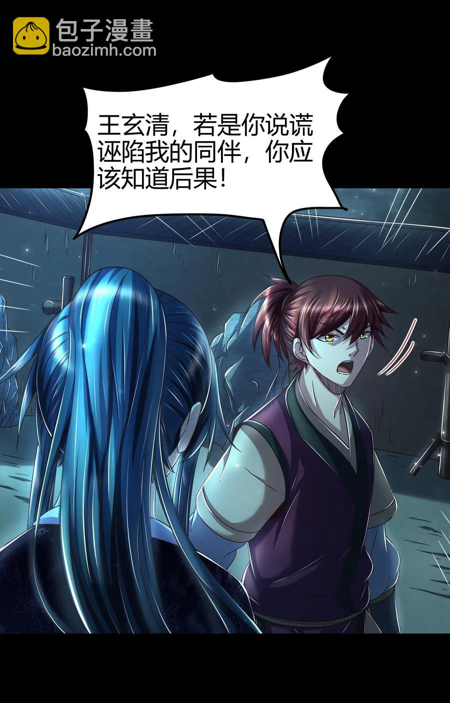 135 玄清还恩25